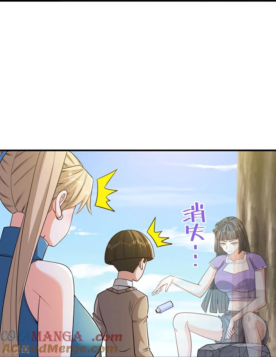 人生交换俱乐部 第39话 开箱新技能！ 第21页