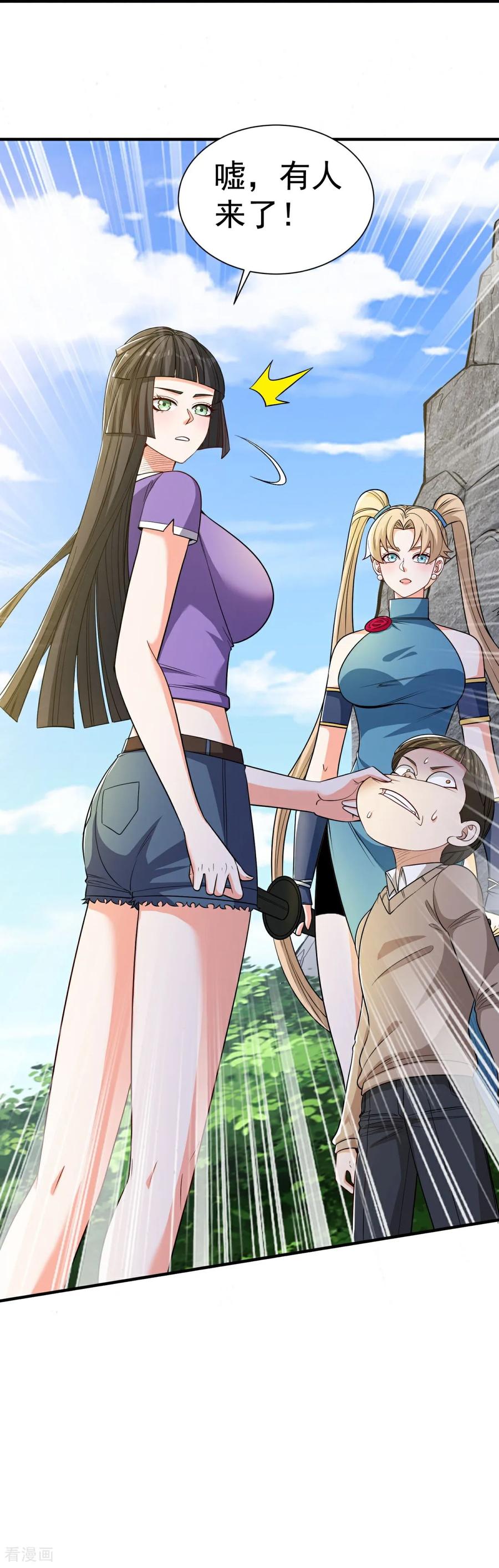 人生交换俱乐部 第39话 开箱新技能！ 第26页