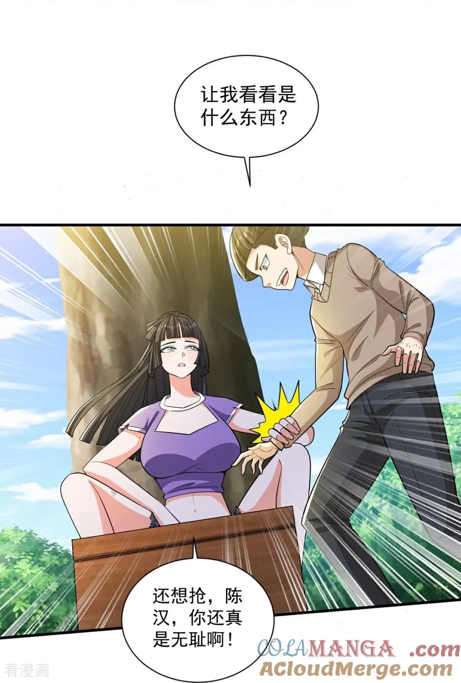 人生交换俱乐部 第39话 开箱新技能！ 第19页