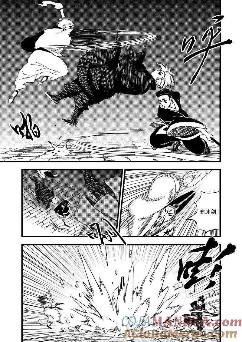 虎x鹤 妖师录 43 考验（中） 第3页