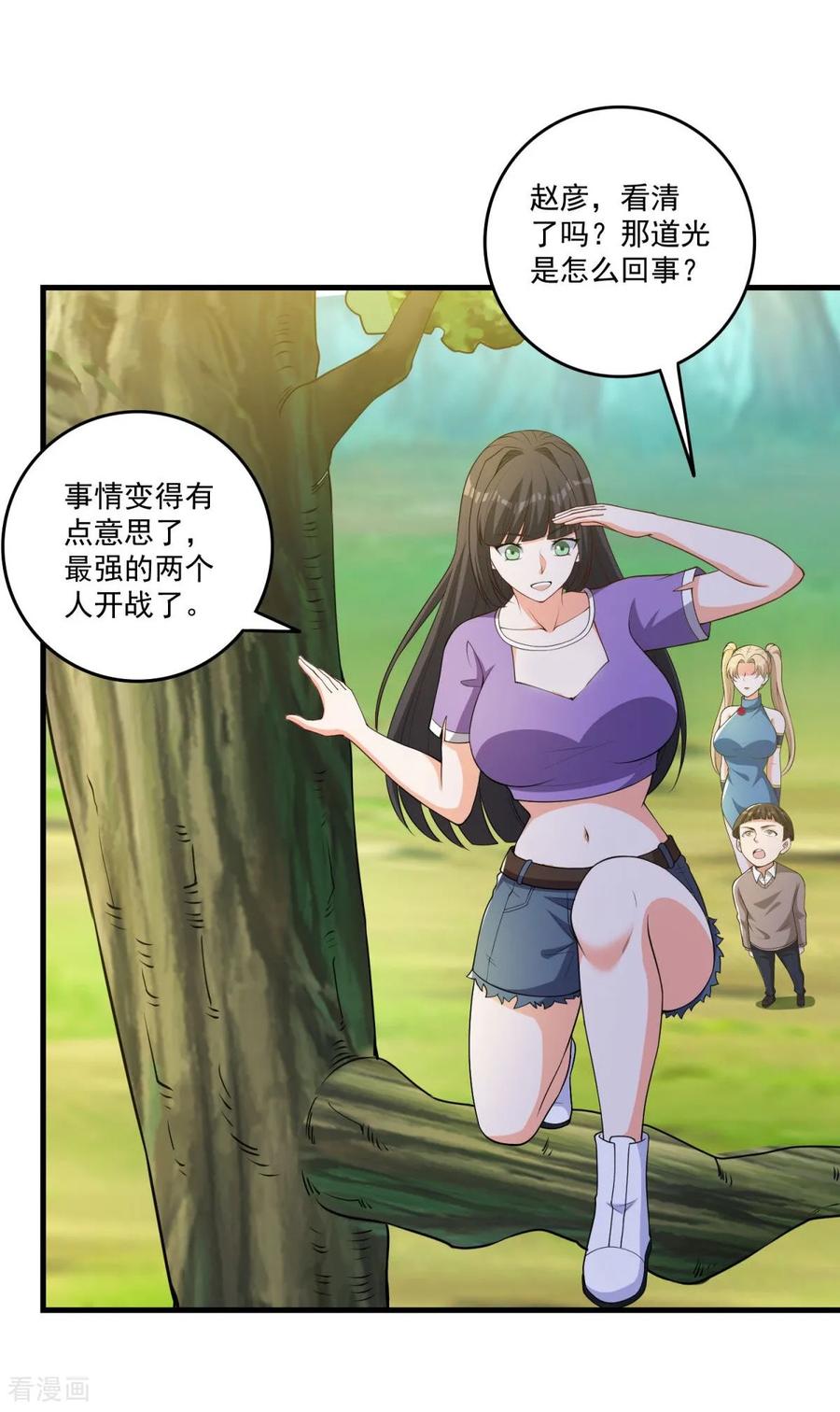 人生交换俱乐部 第40话 最强对战？？ 第14页