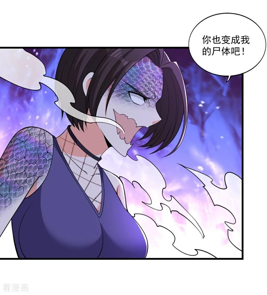 人生交换俱乐部 第40话 最强对战？？ 第22页