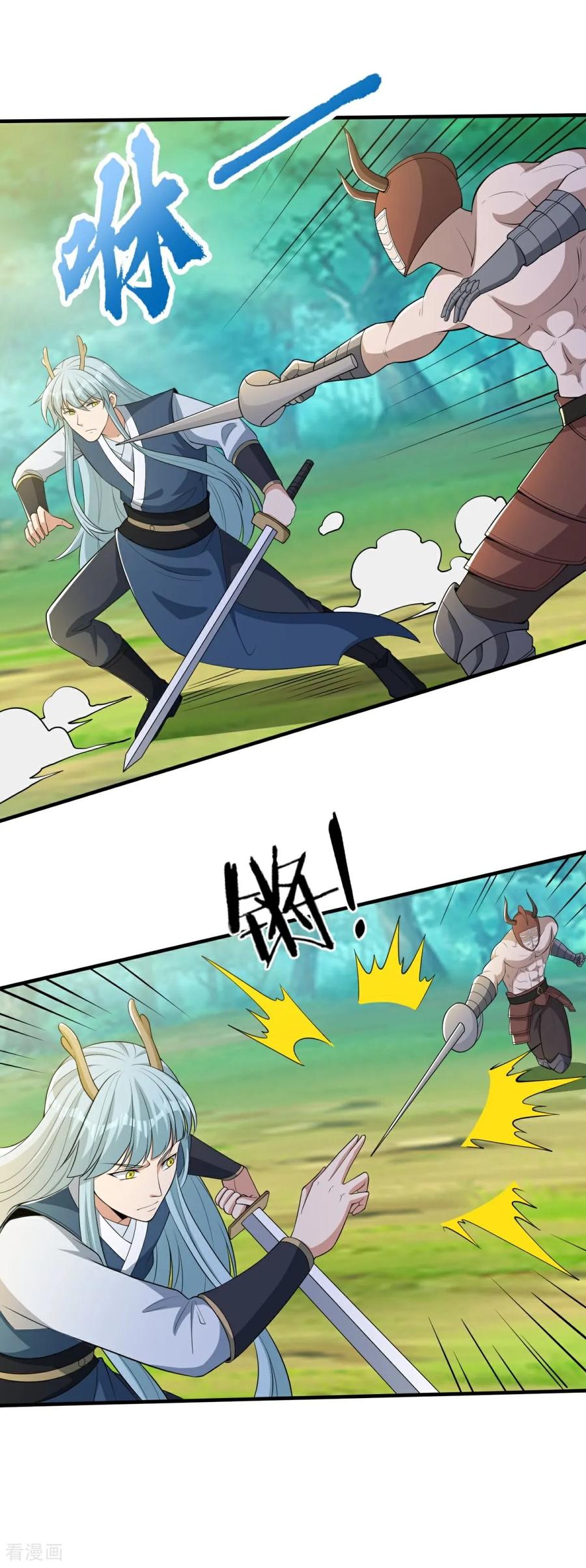 人生交换俱乐部 第40话 最强对战？？ 第18页