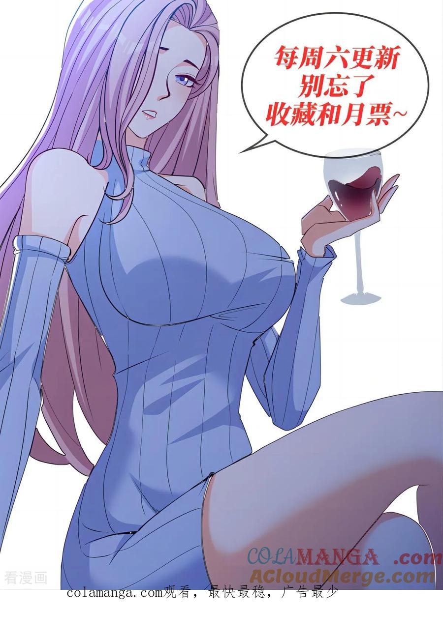 人生交换俱乐部 第40话 最强对战？？ 第27页