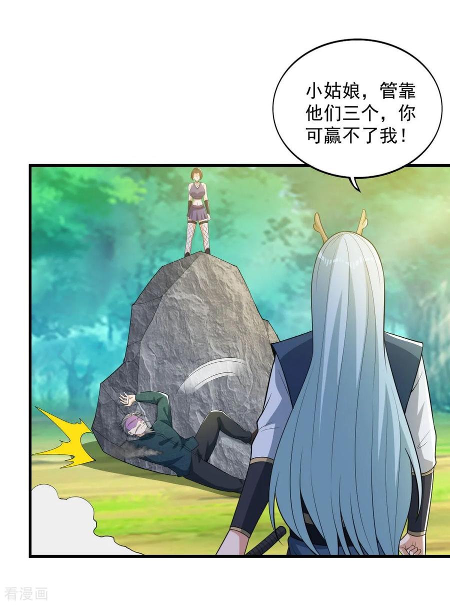 人生交换俱乐部 第40话 最强对战？？ 第20页