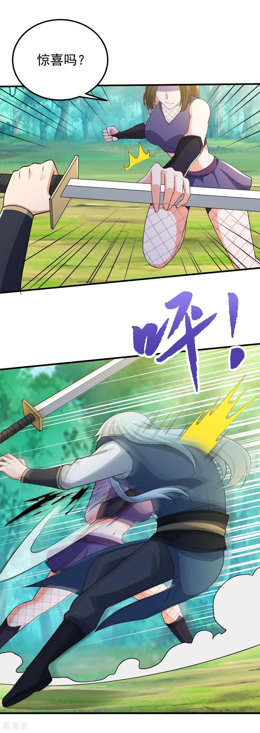 人生交换俱乐部 第40话 最强对战？？ 第24页