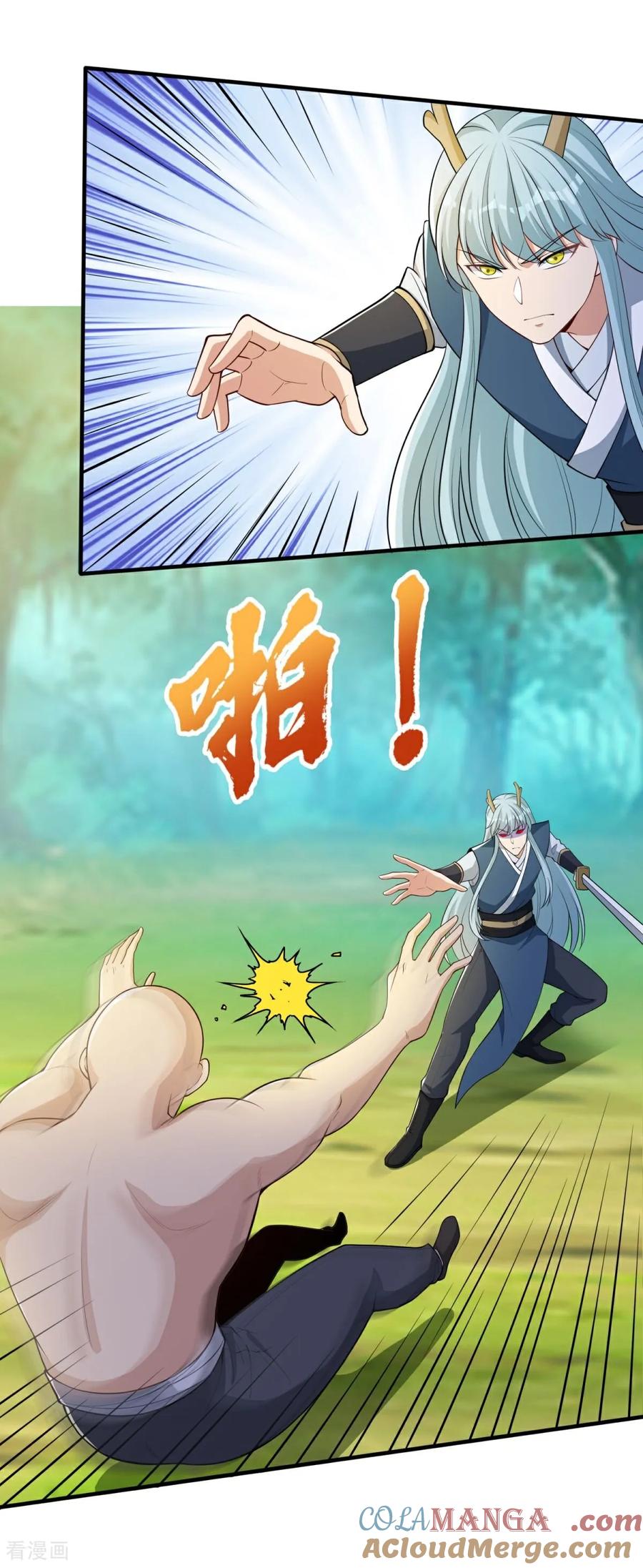 人生交换俱乐部 第40话 最强对战？？ 第17页