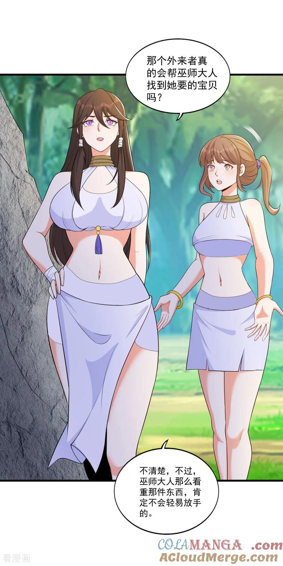 人生交换俱乐部 第40话 最强对战？？ 第3页