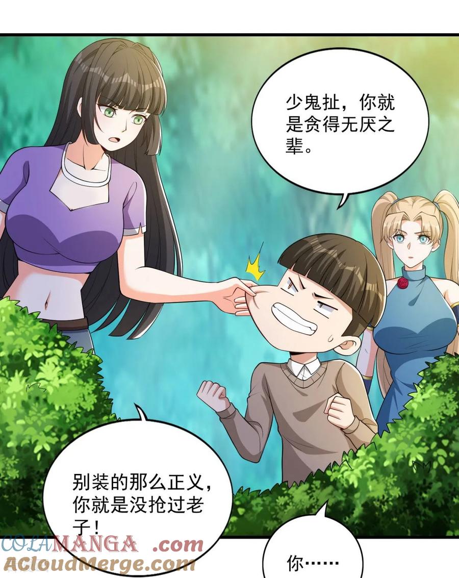 人生交换俱乐部 第40话 最强对战？？ 第5页