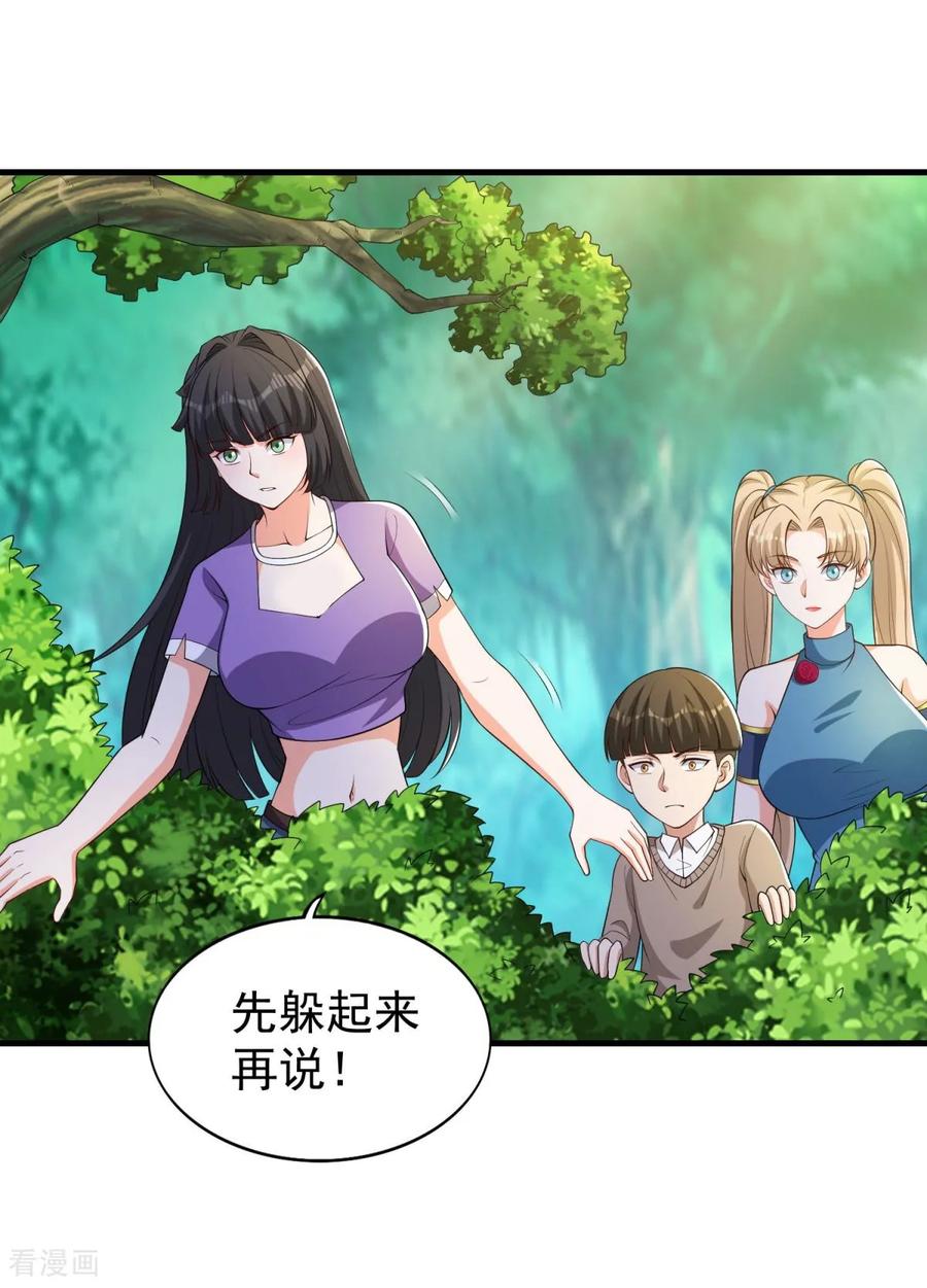 人生交换俱乐部 第40话 最强对战？？ 第2页