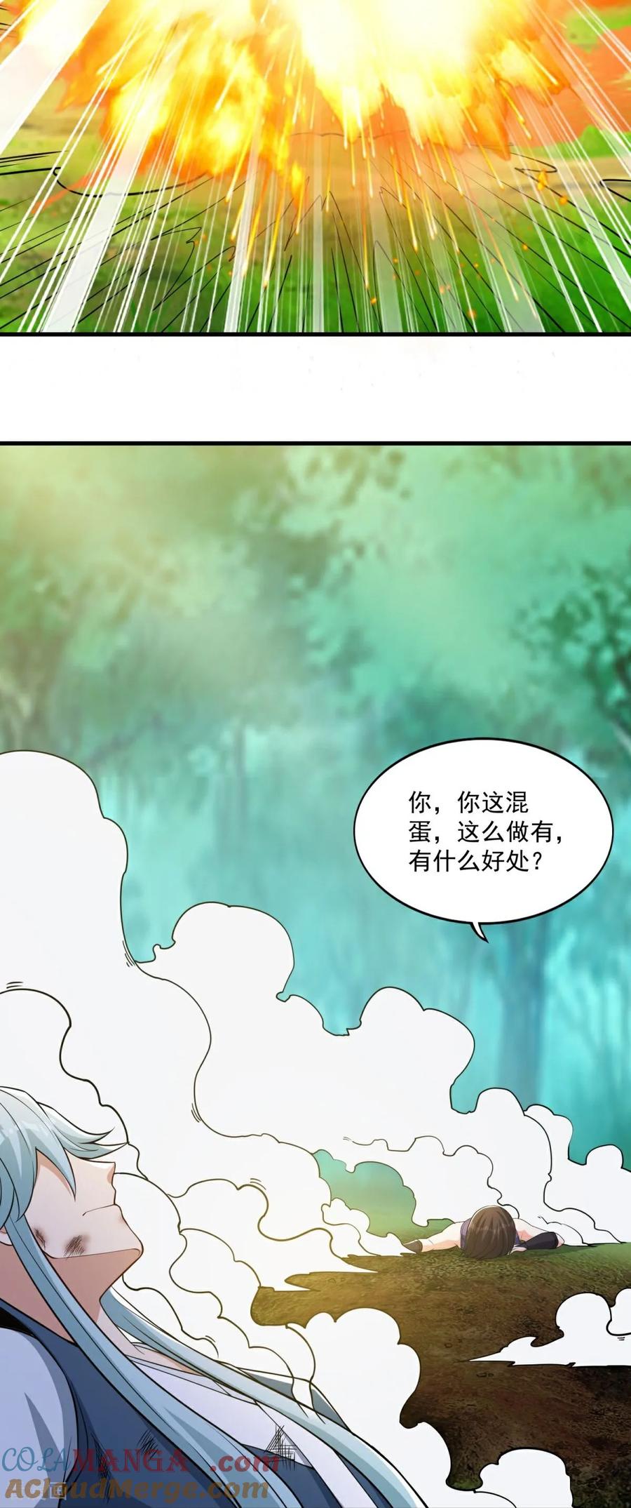 人生交换俱乐部 第41话 渔翁得利计划泡汤！ 第13页
