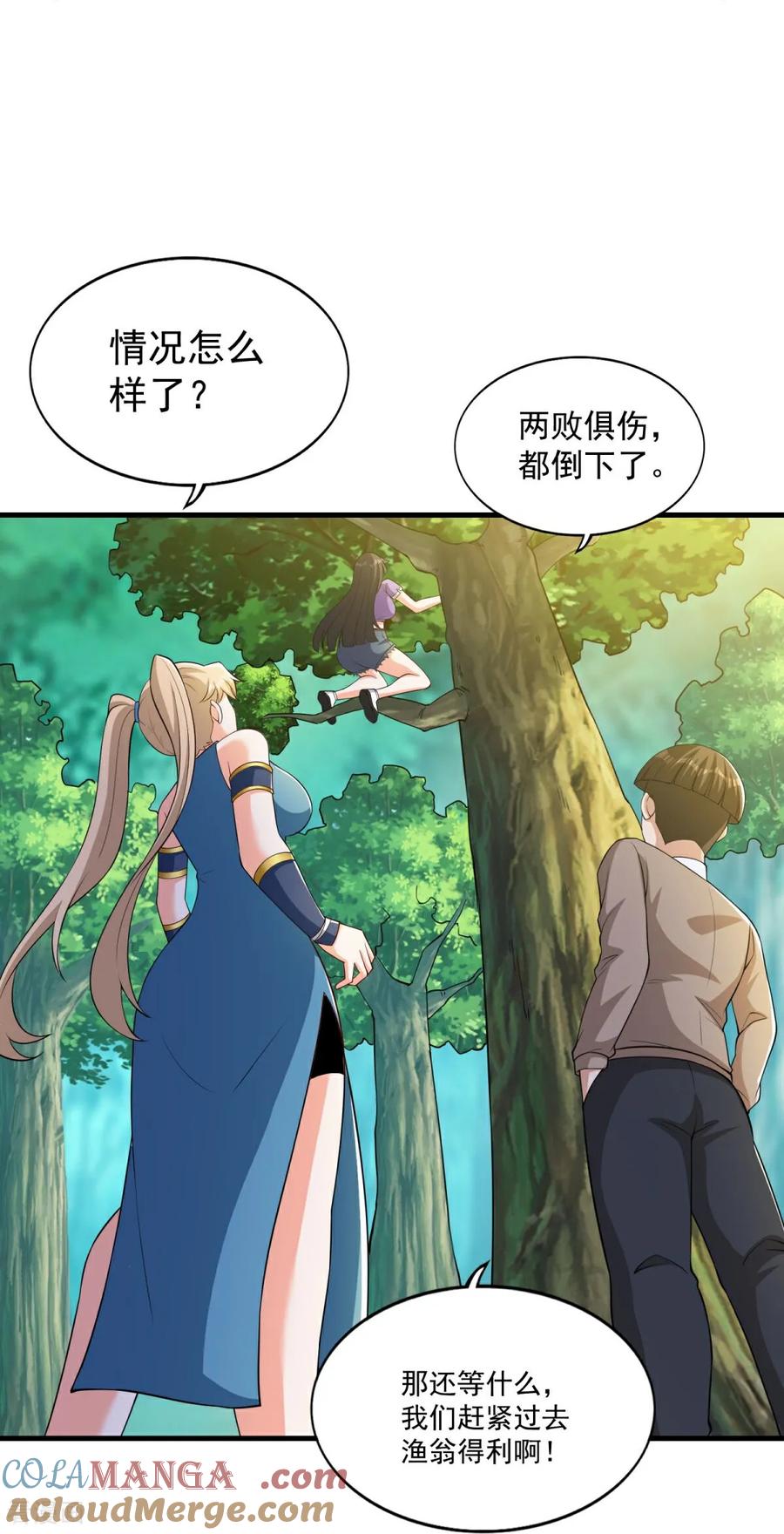 人生交换俱乐部 第41话 渔翁得利计划泡汤！ 第15页