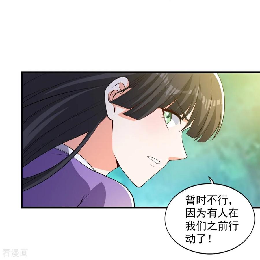 人生交换俱乐部 第41话 渔翁得利计划泡汤！ 第16页