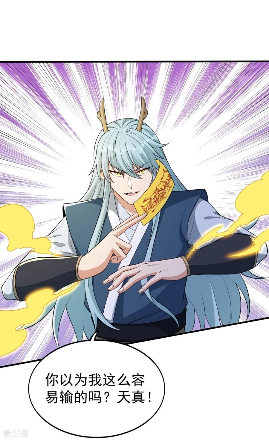 人生交换俱乐部 第41话 渔翁得利计划泡汤！ 第2页