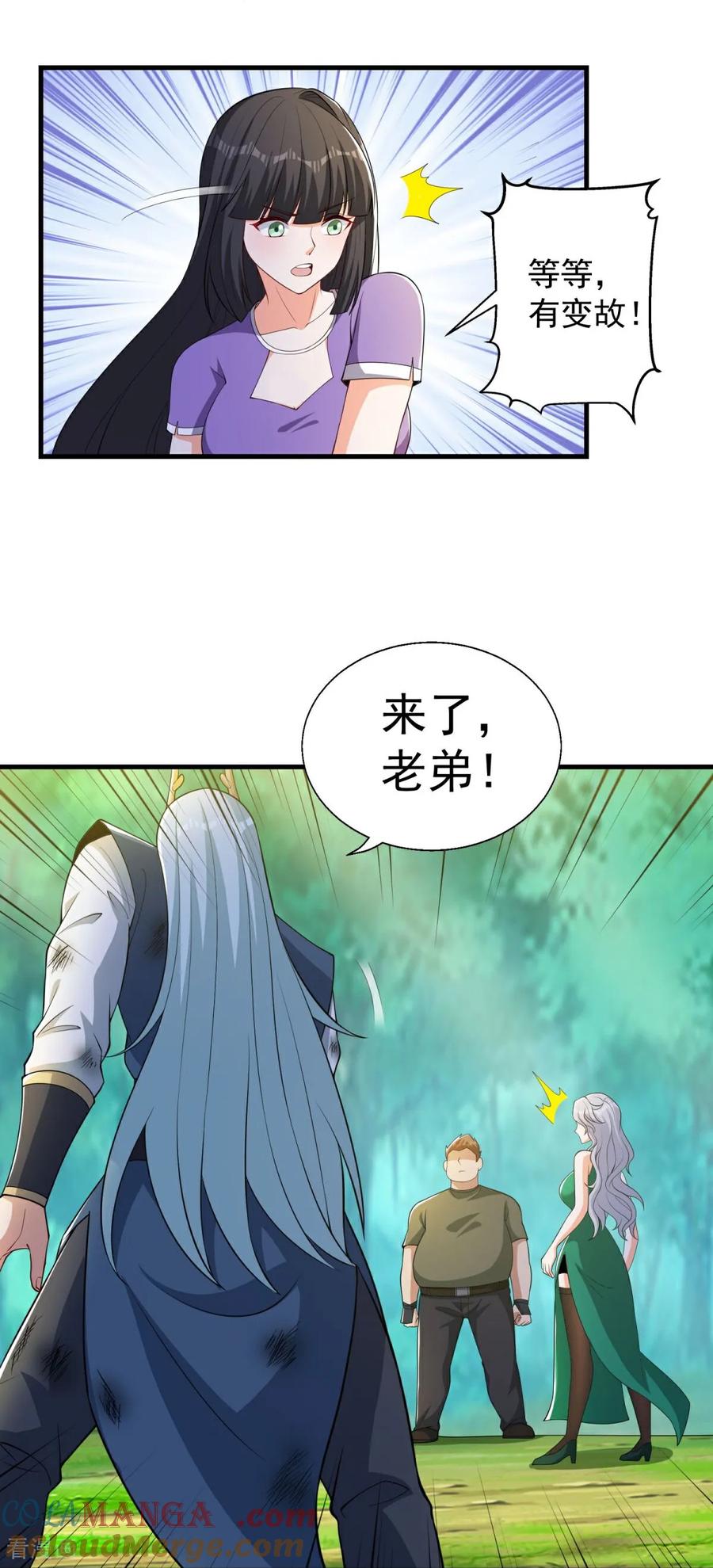 人生交换俱乐部 第41话 渔翁得利计划泡汤！ 第23页