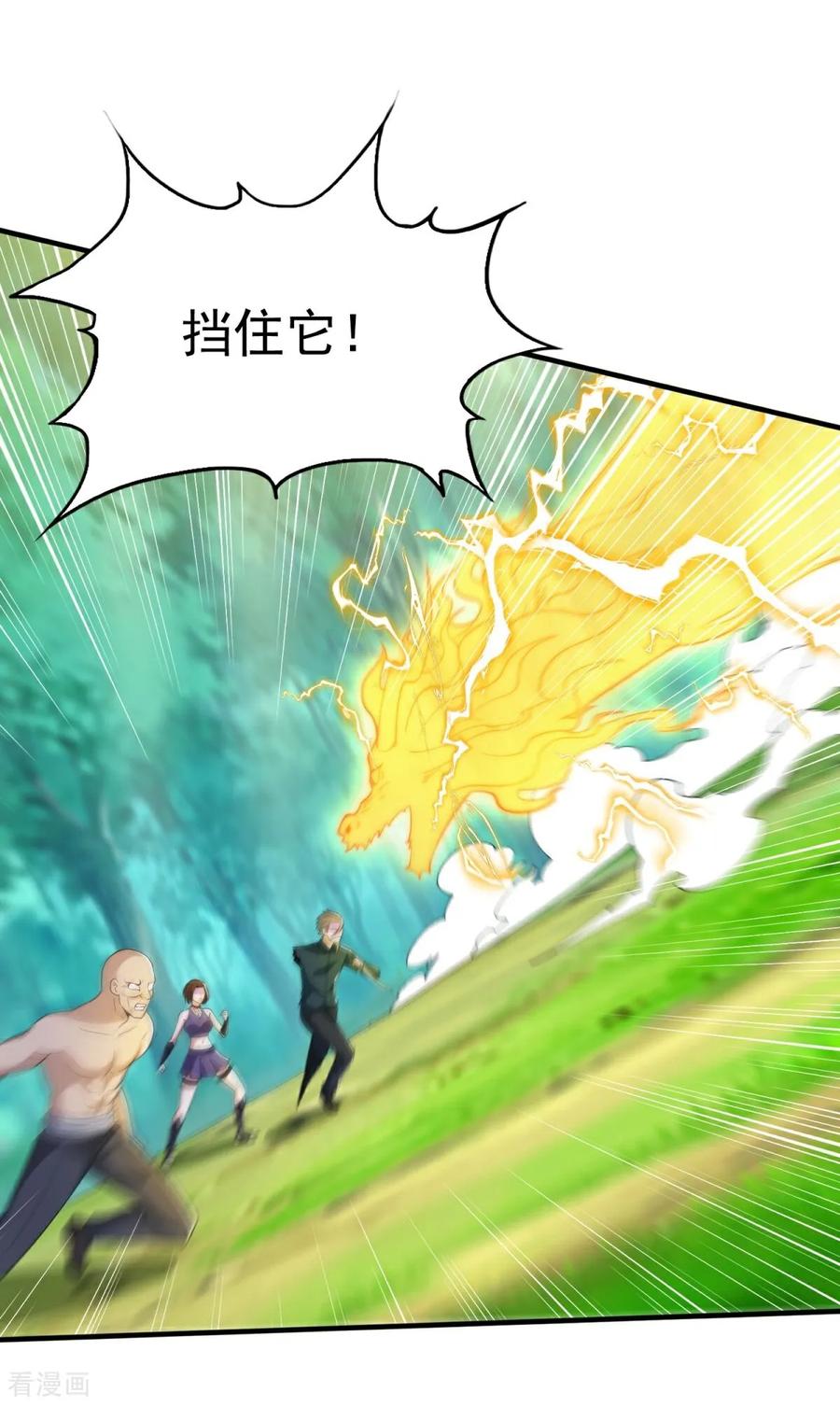 人生交换俱乐部 第41话 渔翁得利计划泡汤！ 第4页