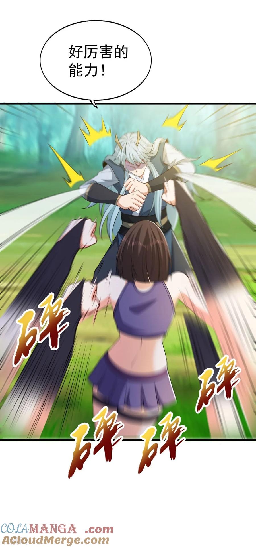人生交换俱乐部 第41话 渔翁得利计划泡汤！ 第11页