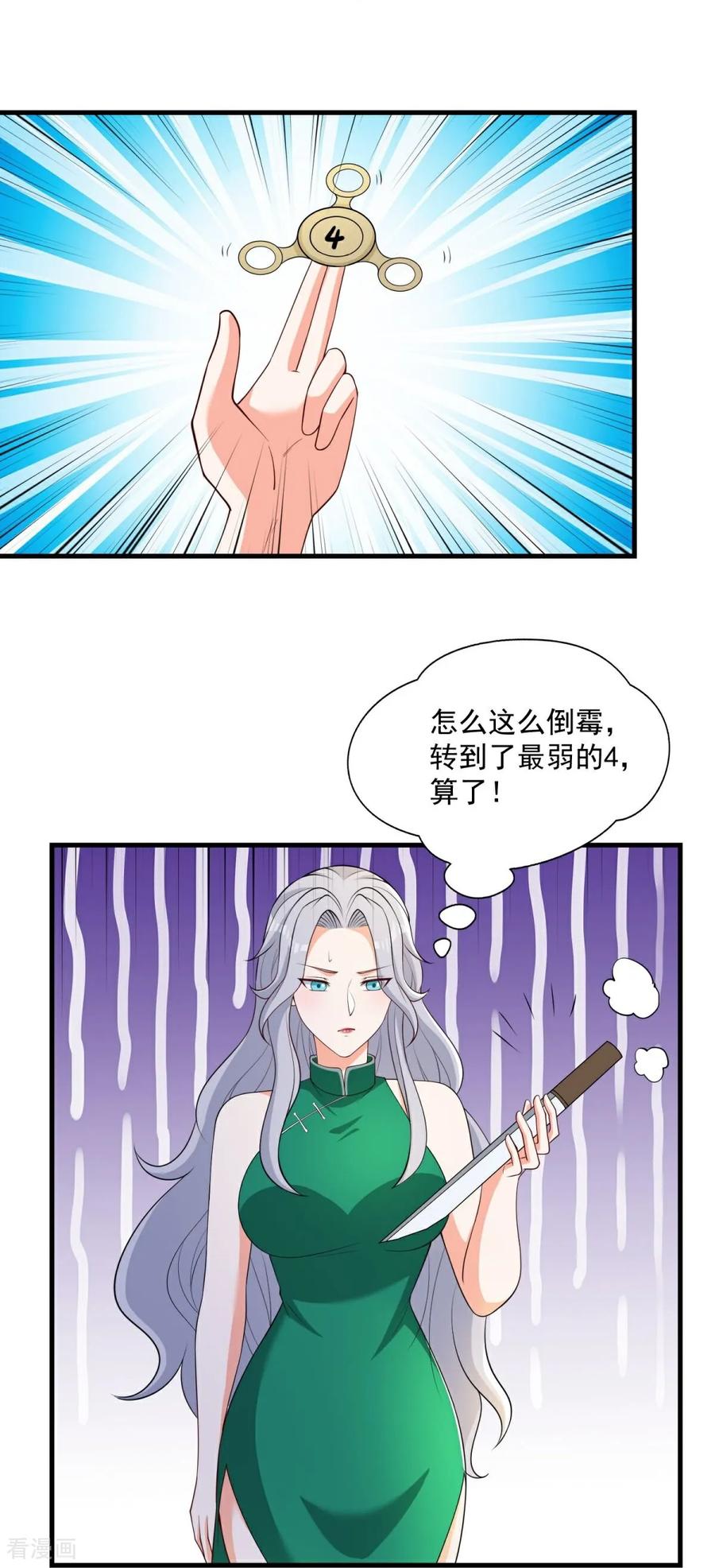 人生交换俱乐部 第41话 渔翁得利计划泡汤！ 第20页