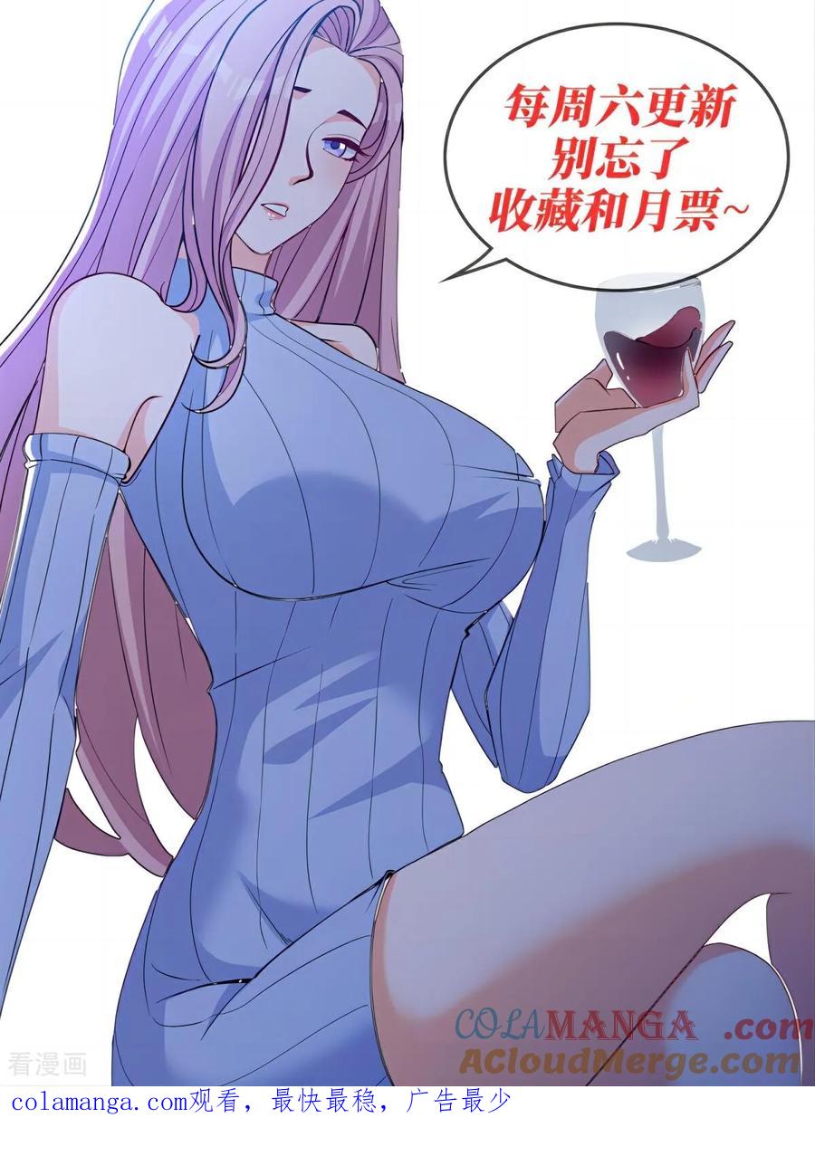 人生交换俱乐部 第41话 渔翁得利计划泡汤！ 第25页