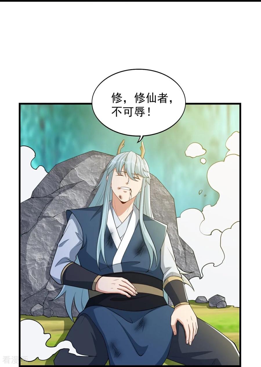 人生交换俱乐部 第41话 渔翁得利计划泡汤！ 第14页