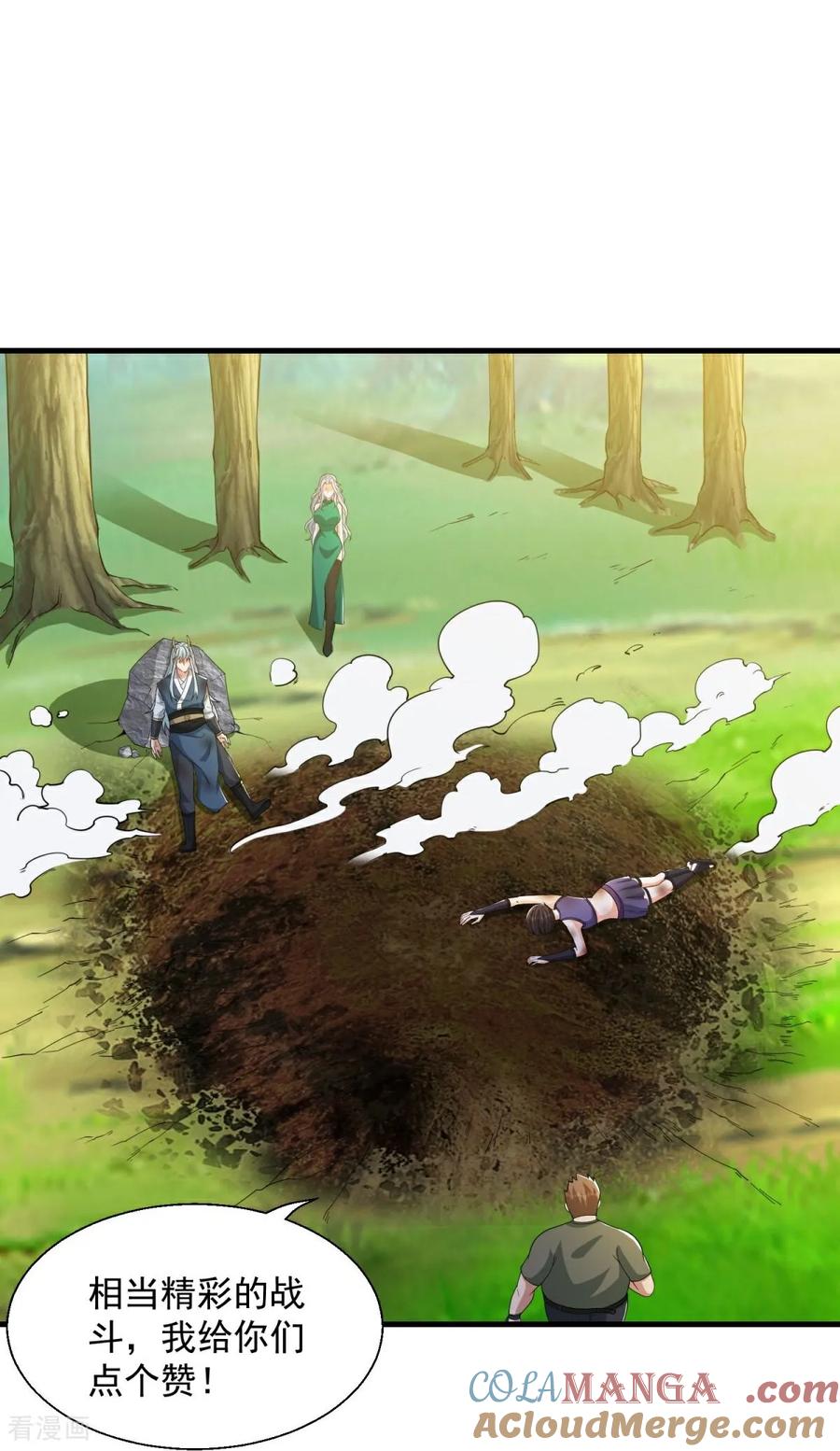 人生交换俱乐部 第41话 渔翁得利计划泡汤！ 第17页