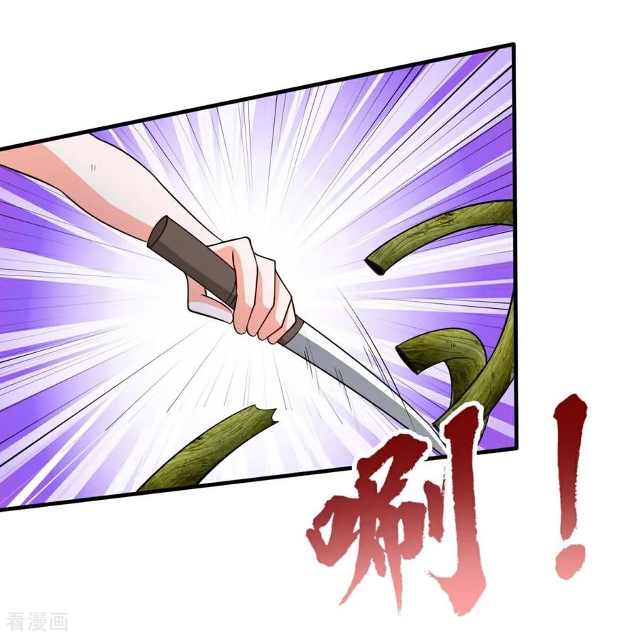 人生交换俱乐部 第42话 想求救？永别了！ 第20页