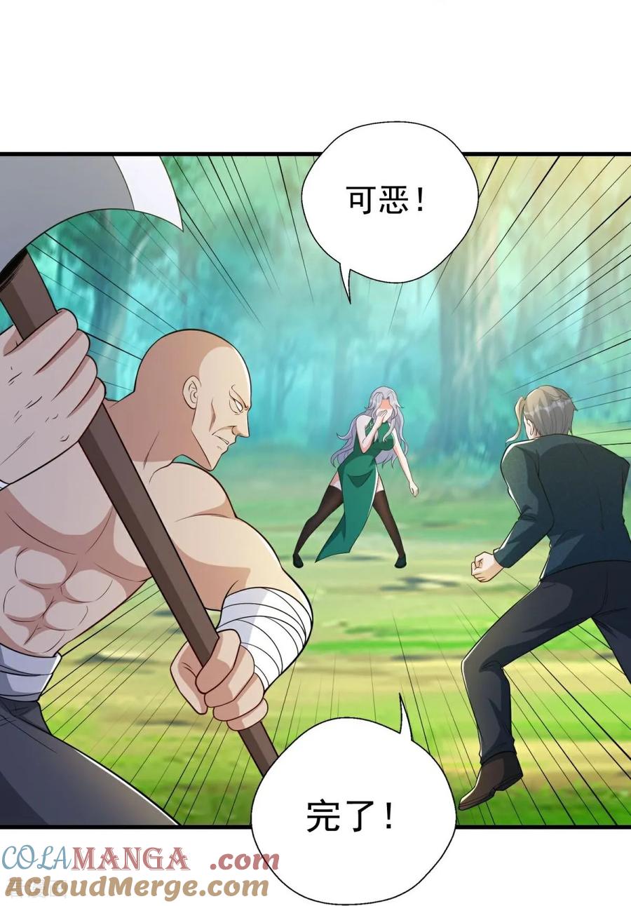 人生交换俱乐部 第42话 想求救？永别了！ 第13页