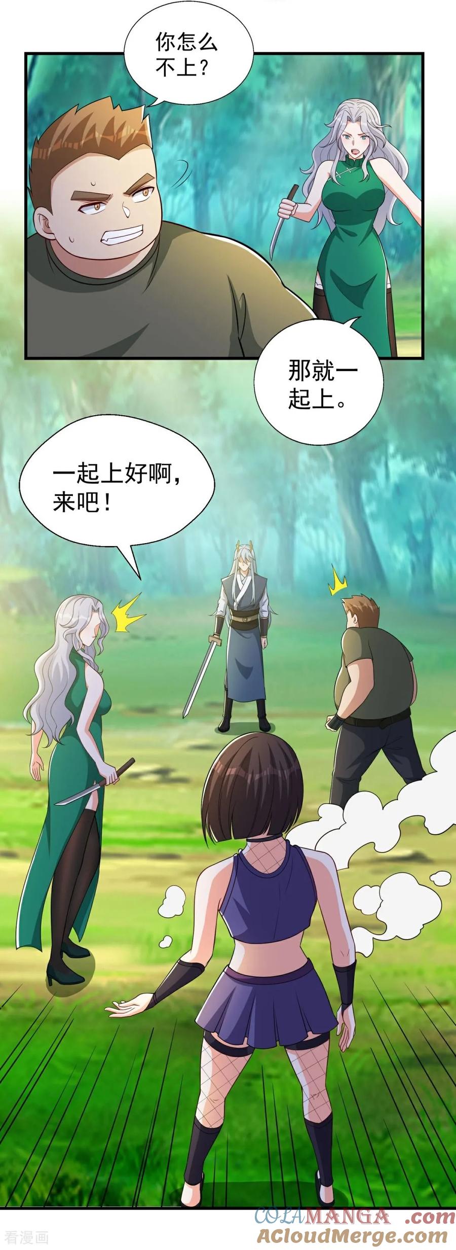 人生交换俱乐部 第42话 想求救？永别了！ 第3页