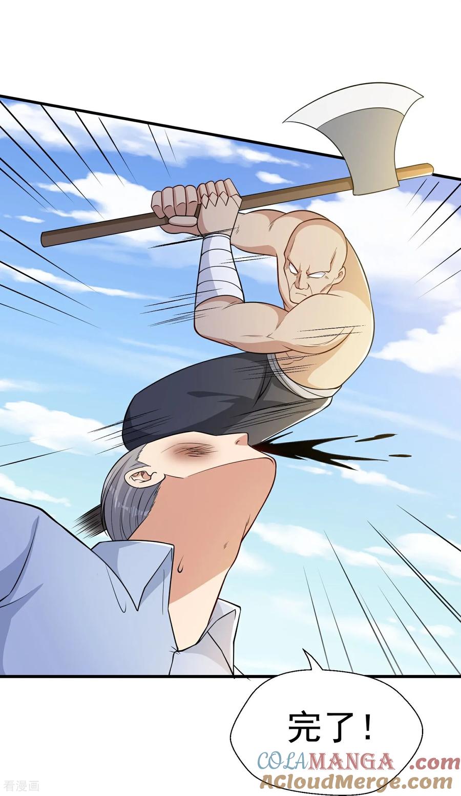 人生交换俱乐部 第43话 紧急备案计划不能少 第25页