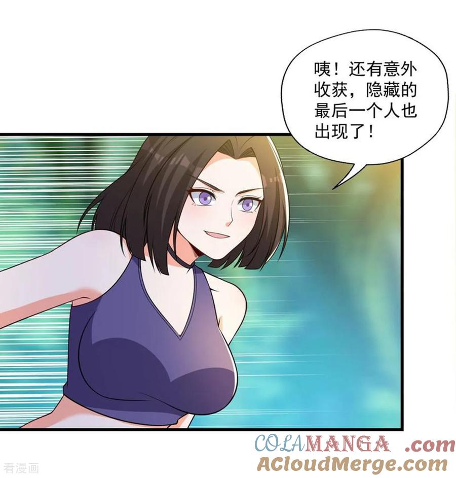 人生交换俱乐部 第43话 紧急备案计划不能少 第5页