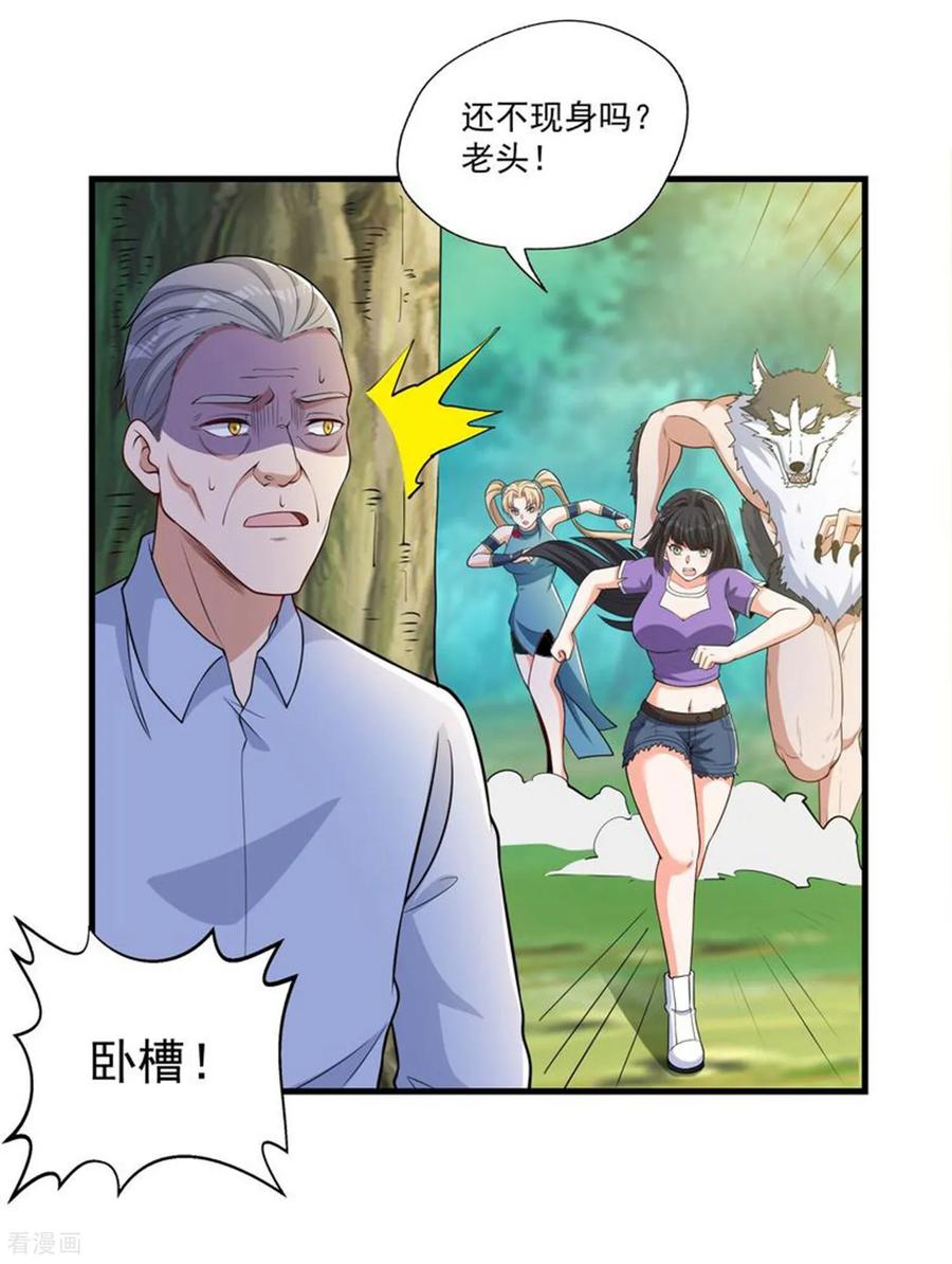 人生交换俱乐部 第43话 紧急备案计划不能少 第4页