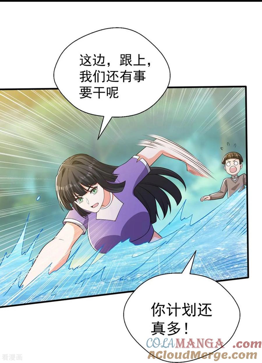人生交换俱乐部 第43话 紧急备案计划不能少 第17页