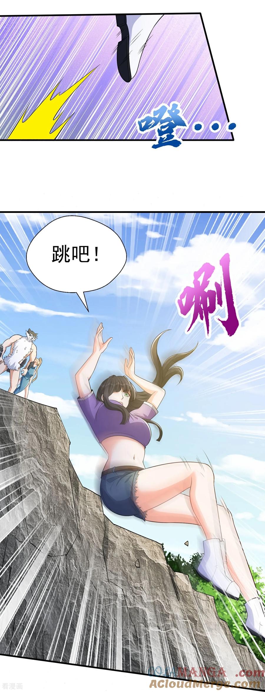 人生交换俱乐部 第43话 紧急备案计划不能少 第13页