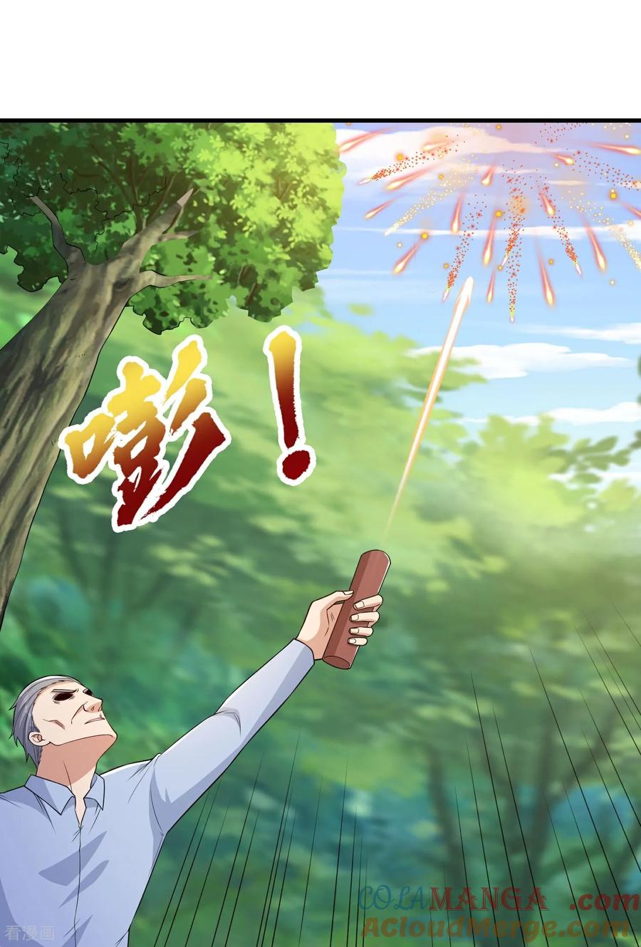 人生交换俱乐部 第43话 紧急备案计划不能少 第9页