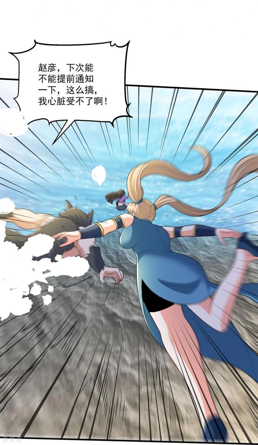 人生交换俱乐部 第43话 紧急备案计划不能少 第14页