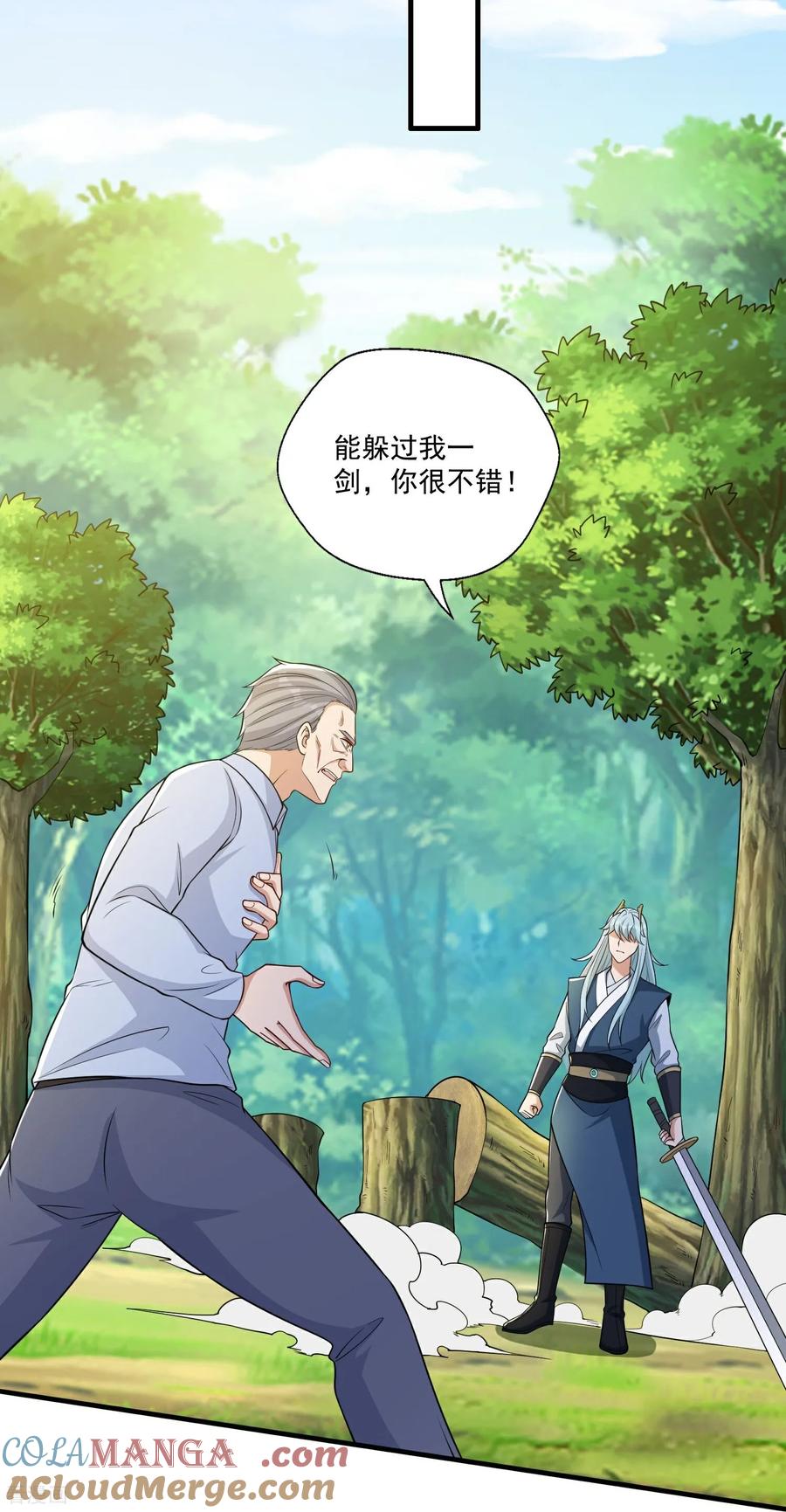 人生交换俱乐部 第43话 紧急备案计划不能少 第21页