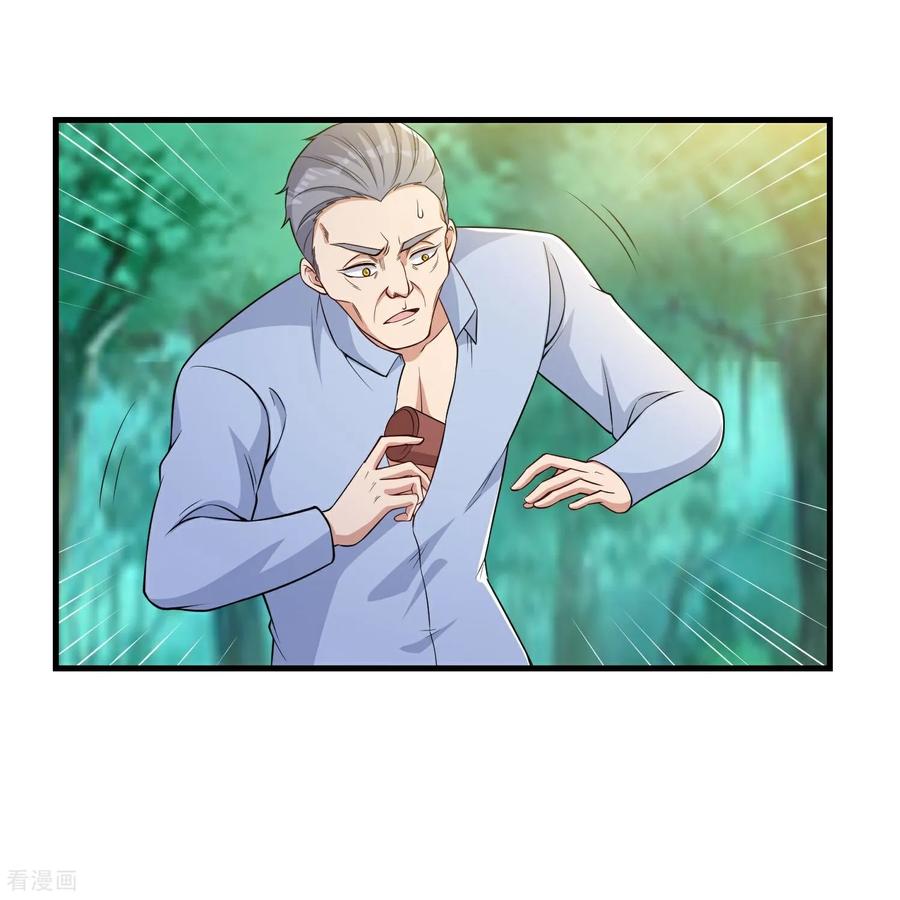 人生交换俱乐部 第43话 紧急备案计划不能少 第8页