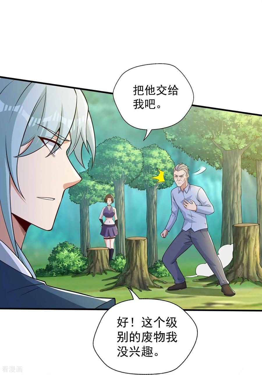 人生交换俱乐部 第43话 紧急备案计划不能少 第22页