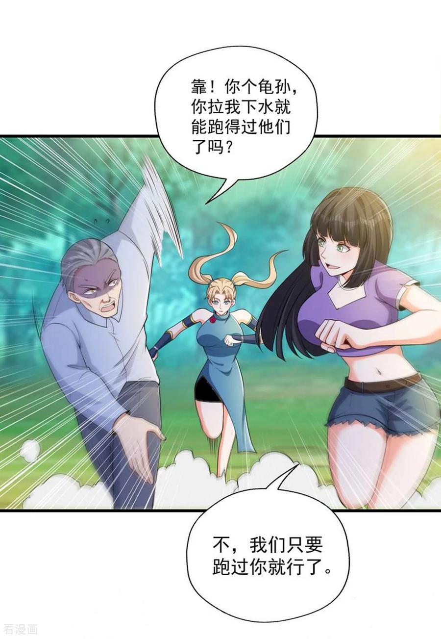 人生交换俱乐部 第43话 紧急备案计划不能少 第6页