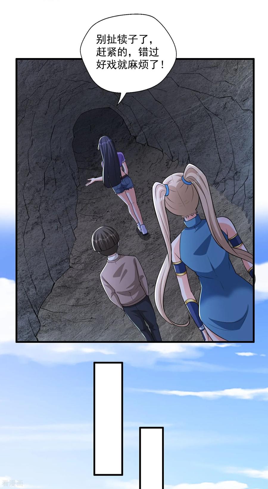 人生交换俱乐部 第43话 紧急备案计划不能少 第20页