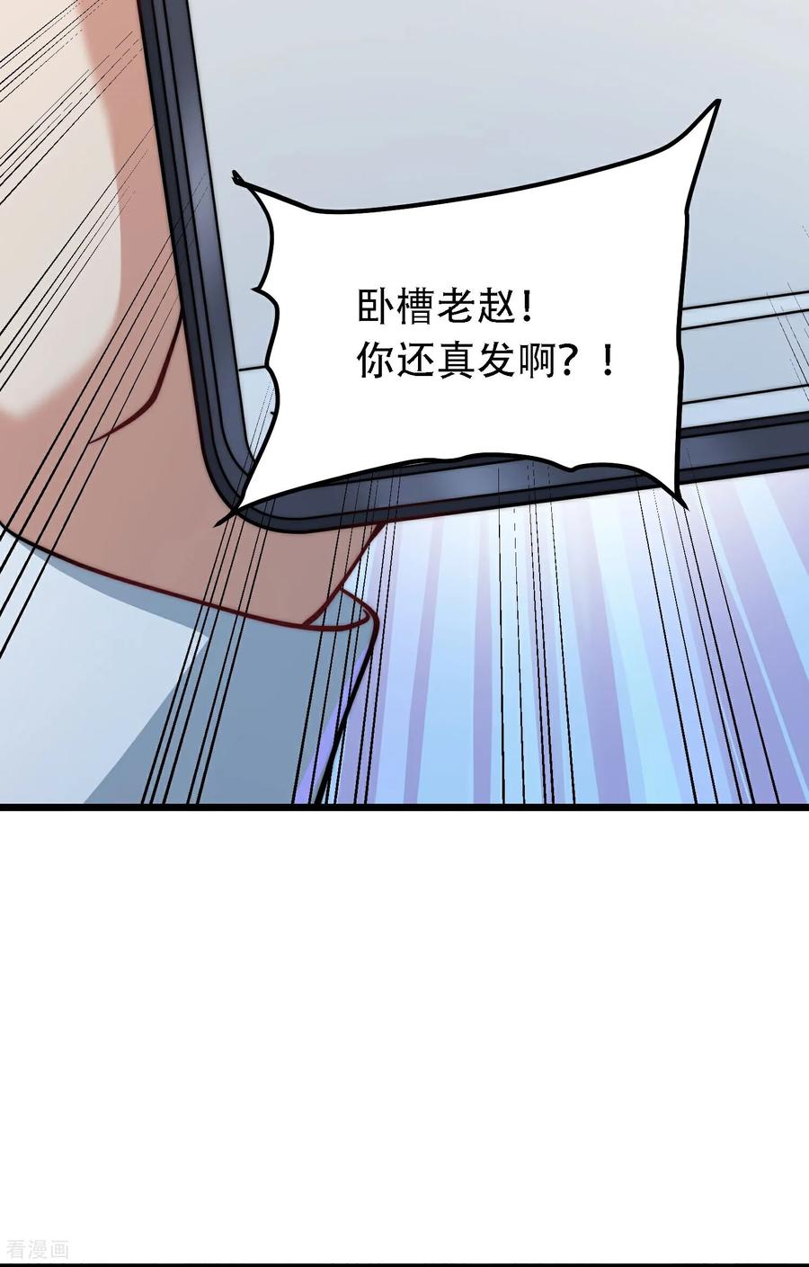 人生交换俱乐部 第1话（上） 人生交换俱乐部 第17页