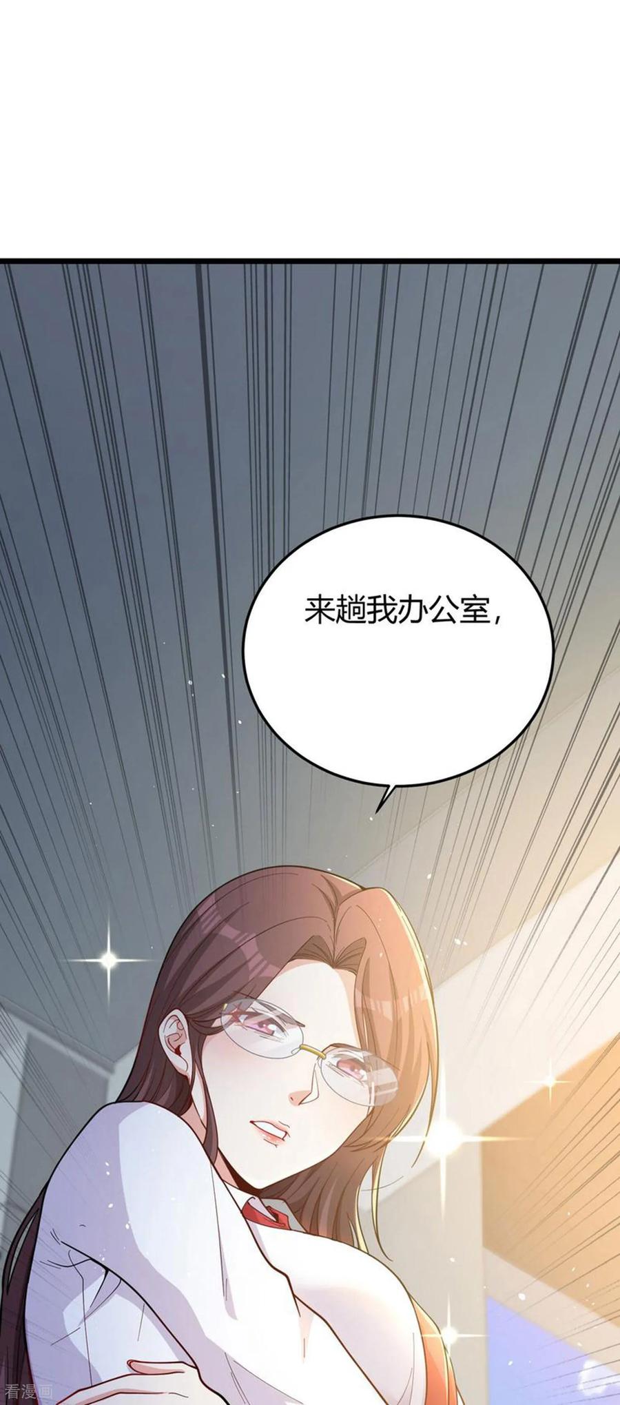 人生交换俱乐部 第1话（上） 人生交换俱乐部 第25页