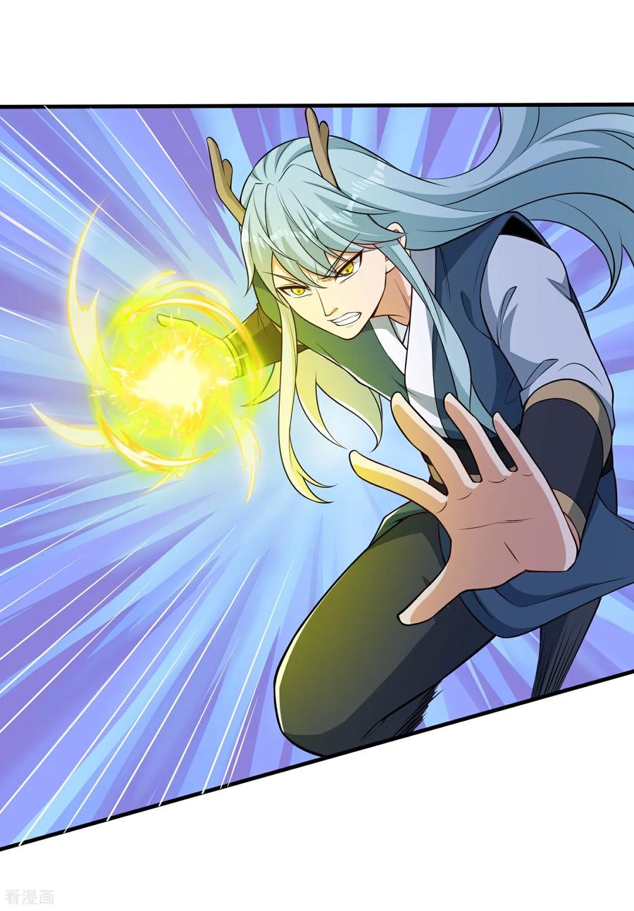 人生交换俱乐部 第44话 以我血躯 五行伏魔 第20页