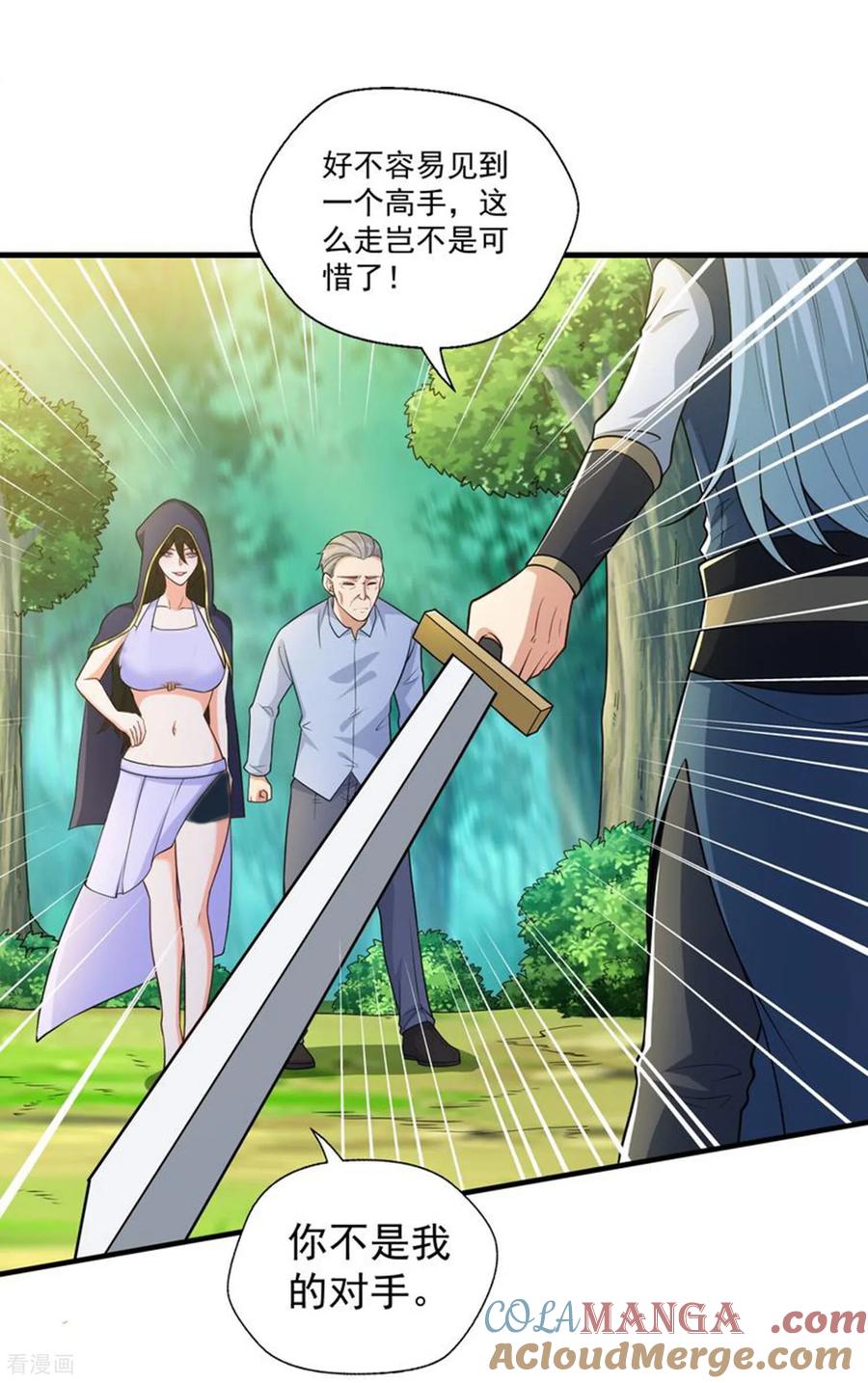 人生交换俱乐部 第44话 以我血躯 五行伏魔 第5页