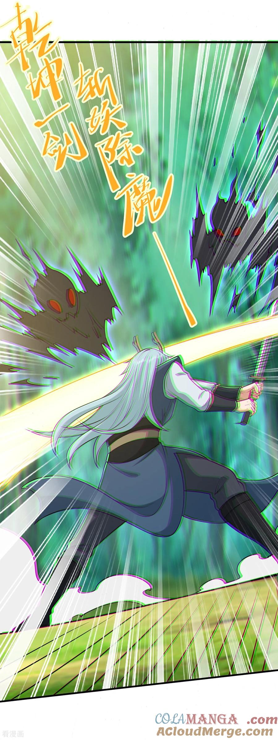 人生交换俱乐部 第44话 以我血躯 五行伏魔 第9页