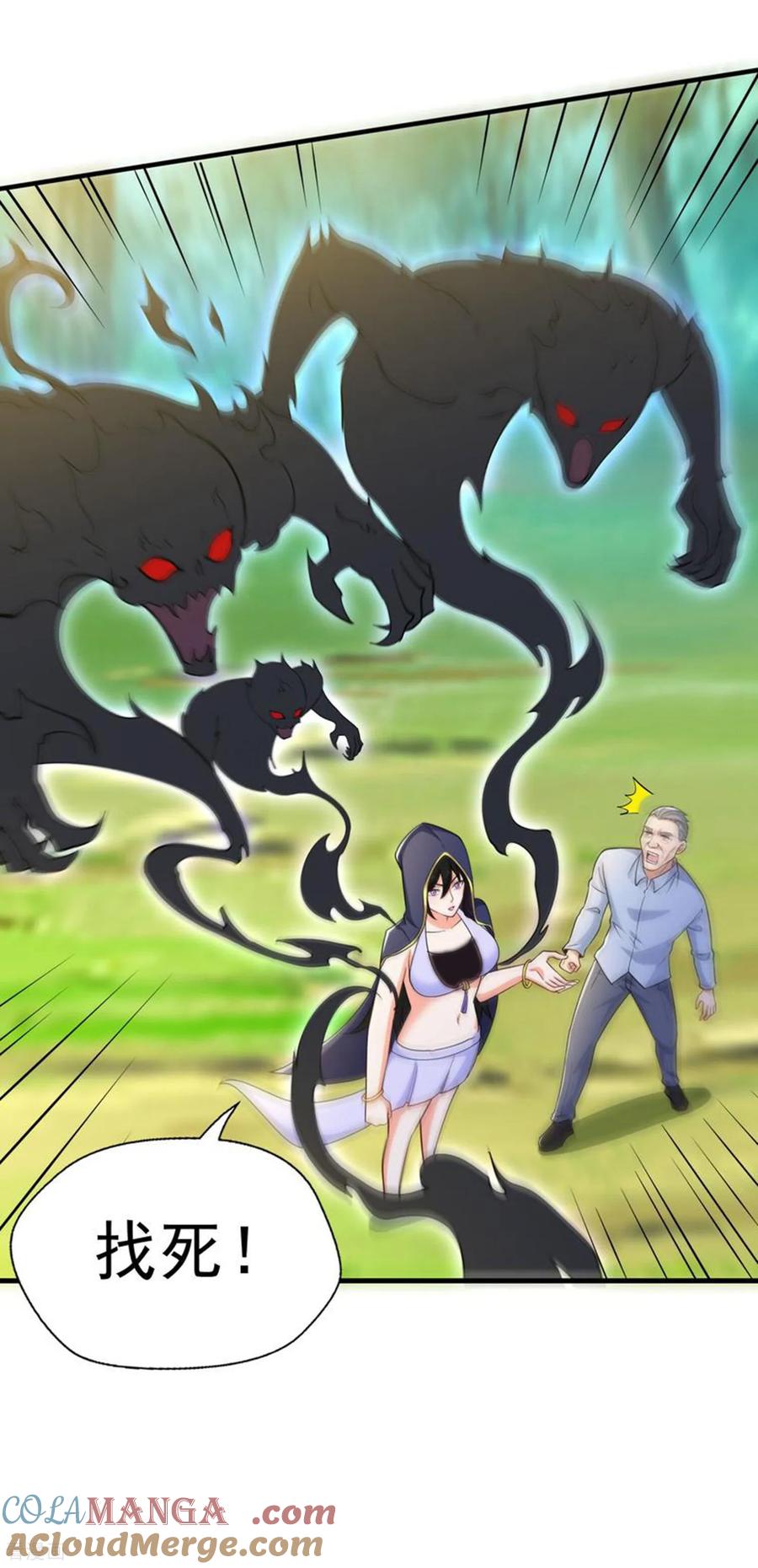 人生交换俱乐部 第44话 以我血躯 五行伏魔 第7页