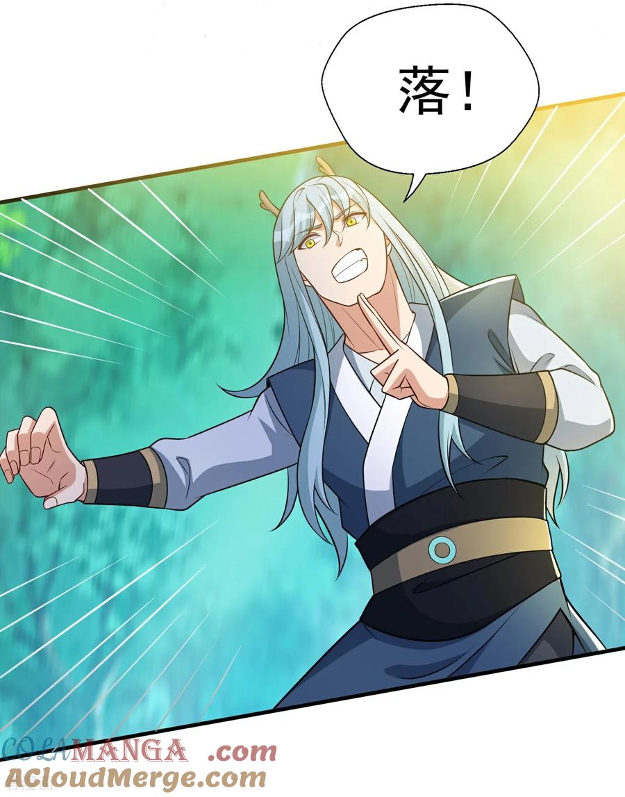 人生交换俱乐部 第44话 以我血躯 五行伏魔 第23页