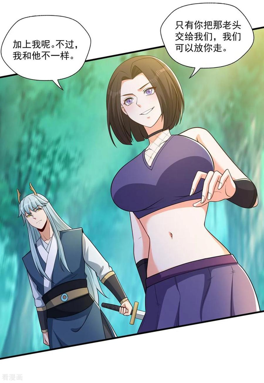 人生交换俱乐部 第44话 以我血躯 五行伏魔 第6页