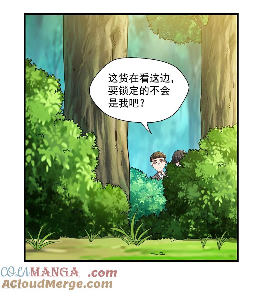 人生交换俱乐部 第44话 以我血躯 五行伏魔 第3页