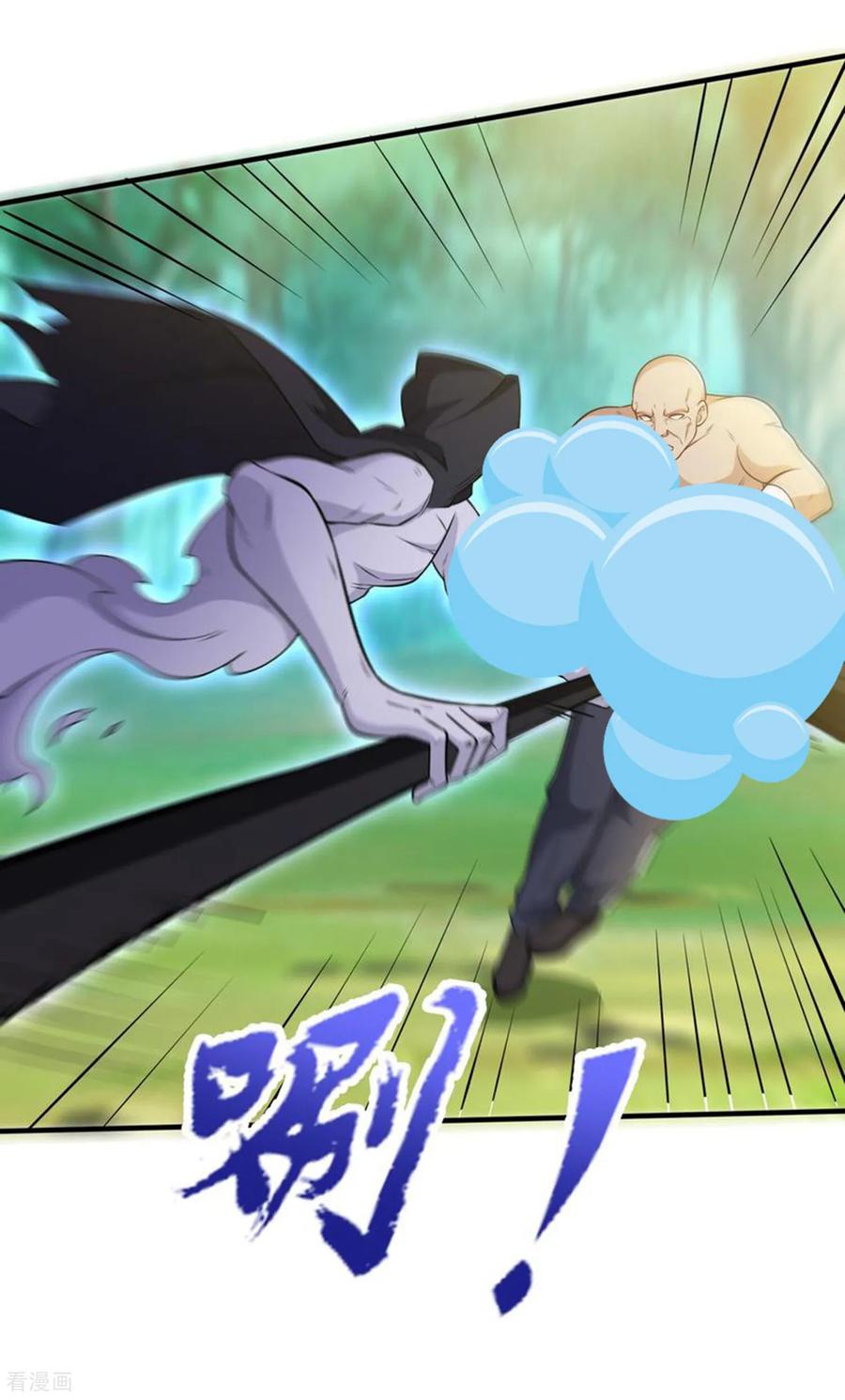 人生交换俱乐部 第44话 以我血躯 五行伏魔 第18页